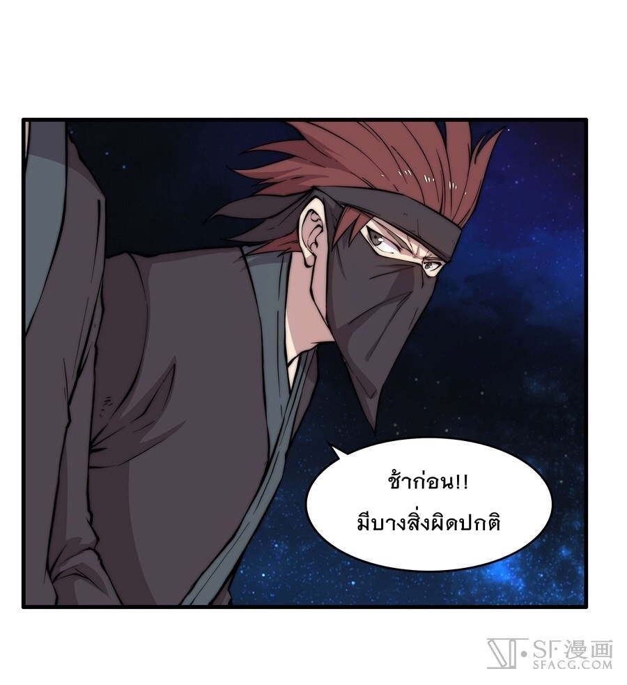 The Master of Martial Arts Retired Life ชีวิตหลังปลดเกษียณของปรมาจารย์แห่งศิลปะการต่อสู้ page 21