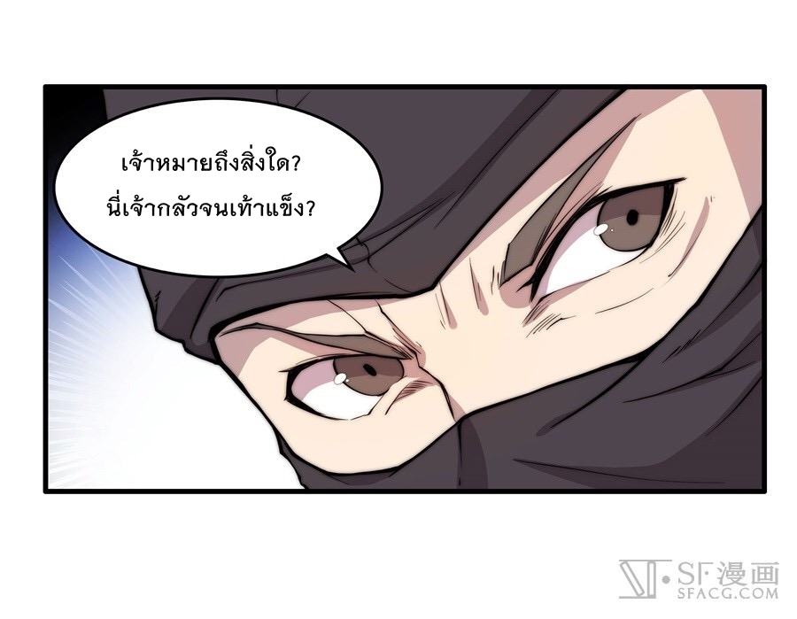 The Master of Martial Arts Retired Life ชีวิตหลังปลดเกษียณของปรมาจารย์แห่งศิลปะการต่อสู้ page 23