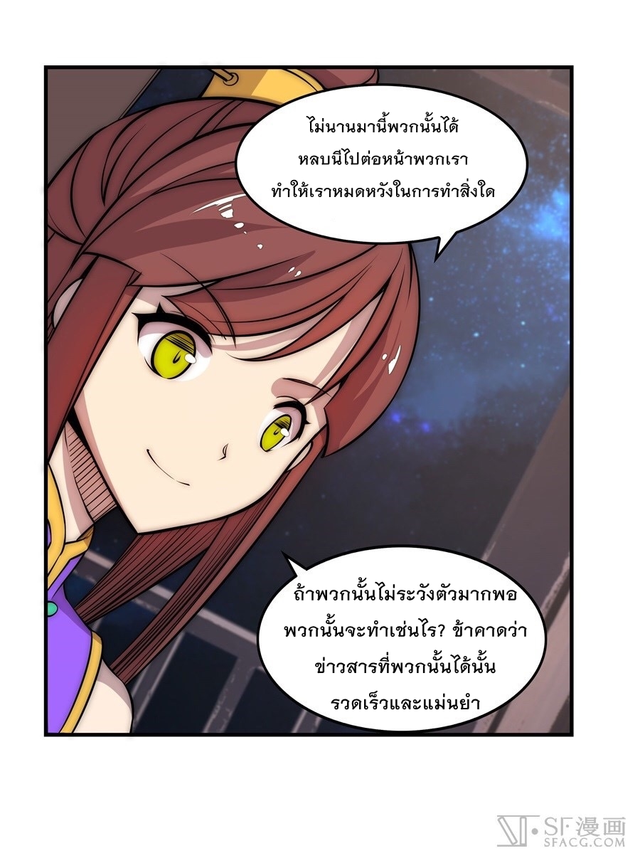 The Master of Martial Arts Retired Life ชีวิตหลังปลดเกษียณของปรมาจารย์แห่งศิลปะการต่อสู้ page 27