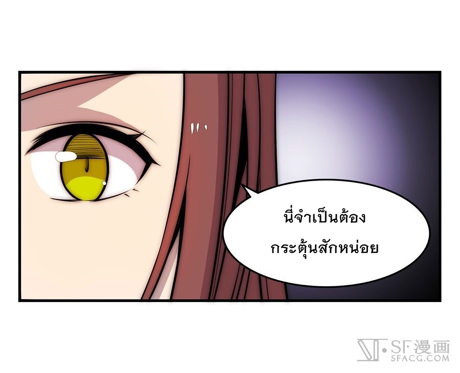 The Master of Martial Arts Retired Life ชีวิตหลังปลดเกษียณของปรมาจารย์แห่งศิลปะการต่อสู้ page 29