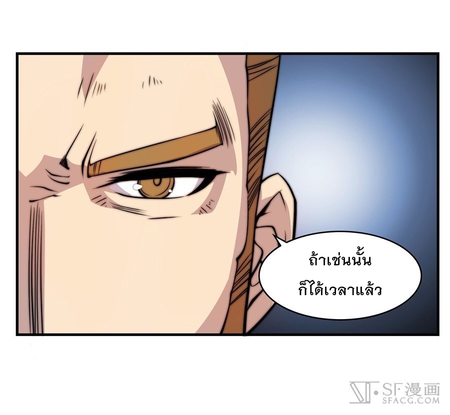 The Master of Martial Arts Retired Life ชีวิตหลังปลดเกษียณของปรมาจารย์แห่งศิลปะการต่อสู้ page 36