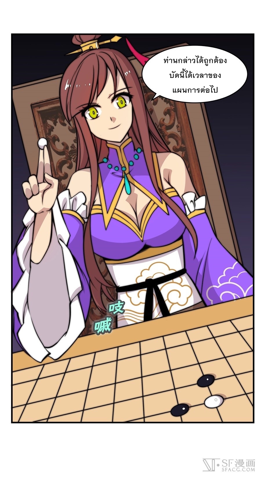The Master of Martial Arts Retired Life ชีวิตหลังปลดเกษียณของปรมาจารย์แห่งศิลปะการต่อสู้ page 37
