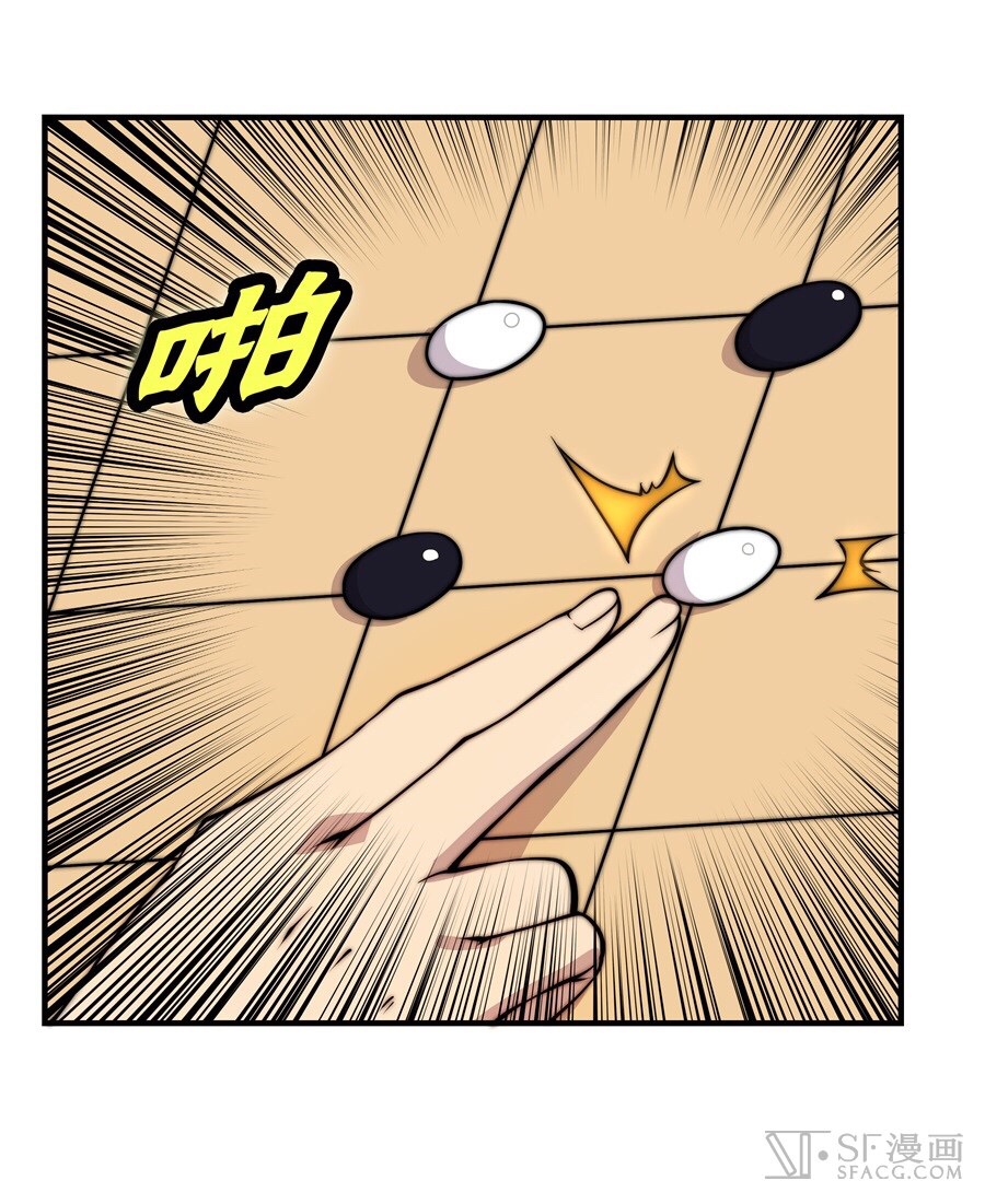 The Master of Martial Arts Retired Life ชีวิตหลังปลดเกษียณของปรมาจารย์แห่งศิลปะการต่อสู้ page 38