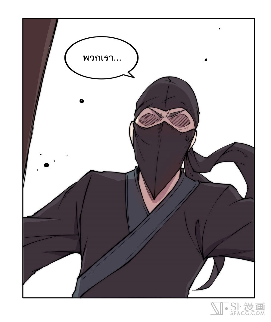 The Master of Martial Arts Retired Life ชีวิตหลังปลดเกษียณของปรมาจารย์แห่งศิลปะการต่อสู้ page 40