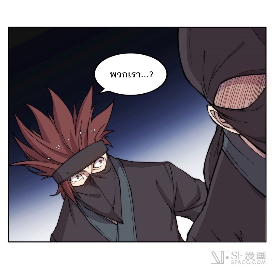 The Master of Martial Arts Retired Life ชีวิตหลังปลดเกษียณของปรมาจารย์แห่งศิลปะการต่อสู้ page 41