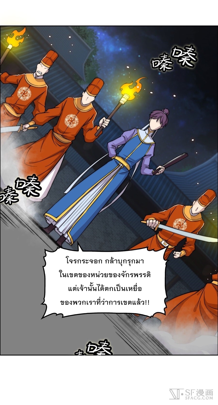 The Master of Martial Arts Retired Life ชีวิตหลังปลดเกษียณของปรมาจารย์แห่งศิลปะการต่อสู้ page 45