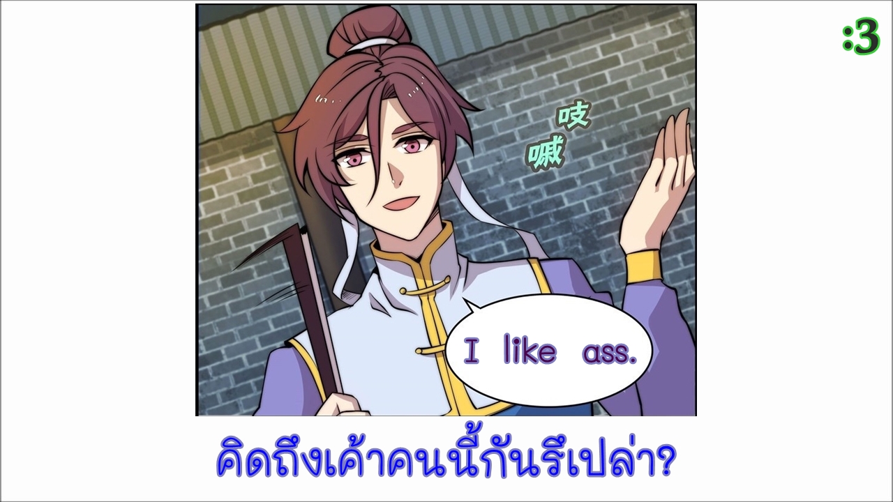 The Master of Martial Arts Retired Life ชีวิตหลังปลดเกษียณของปรมาจารย์แห่งศิลปะการต่อสู้ page 56