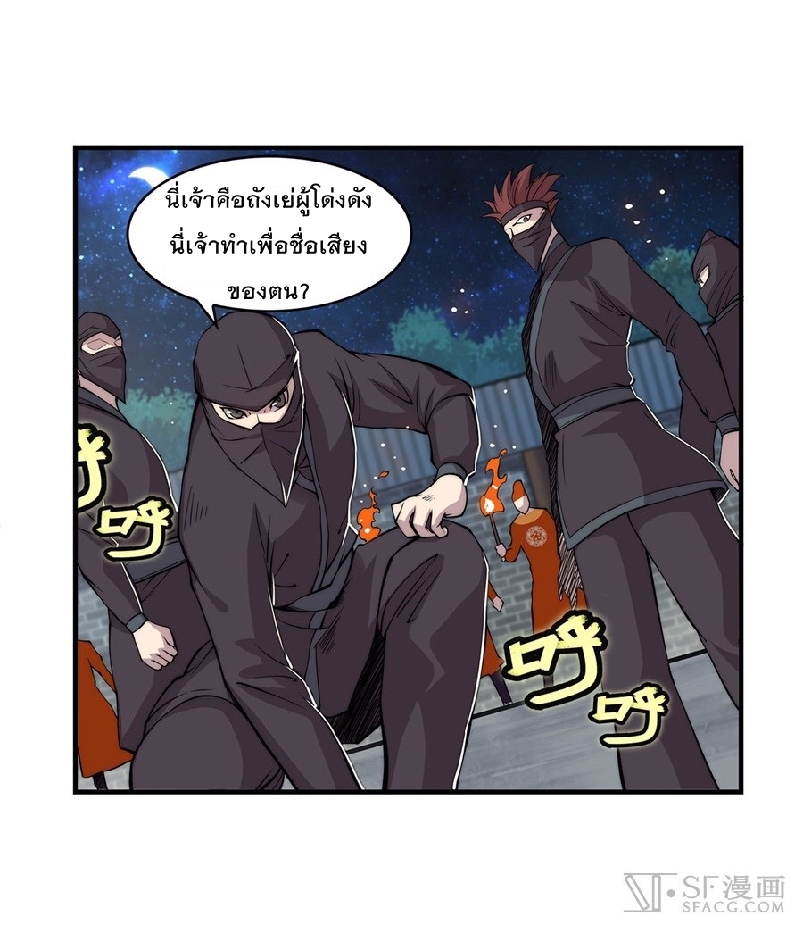 The Master of Martial Arts Retired Life ชีวิตหลังปลดเกษียณของปรมาจารย์แห่งศิลปะการต่อสู้ page 1