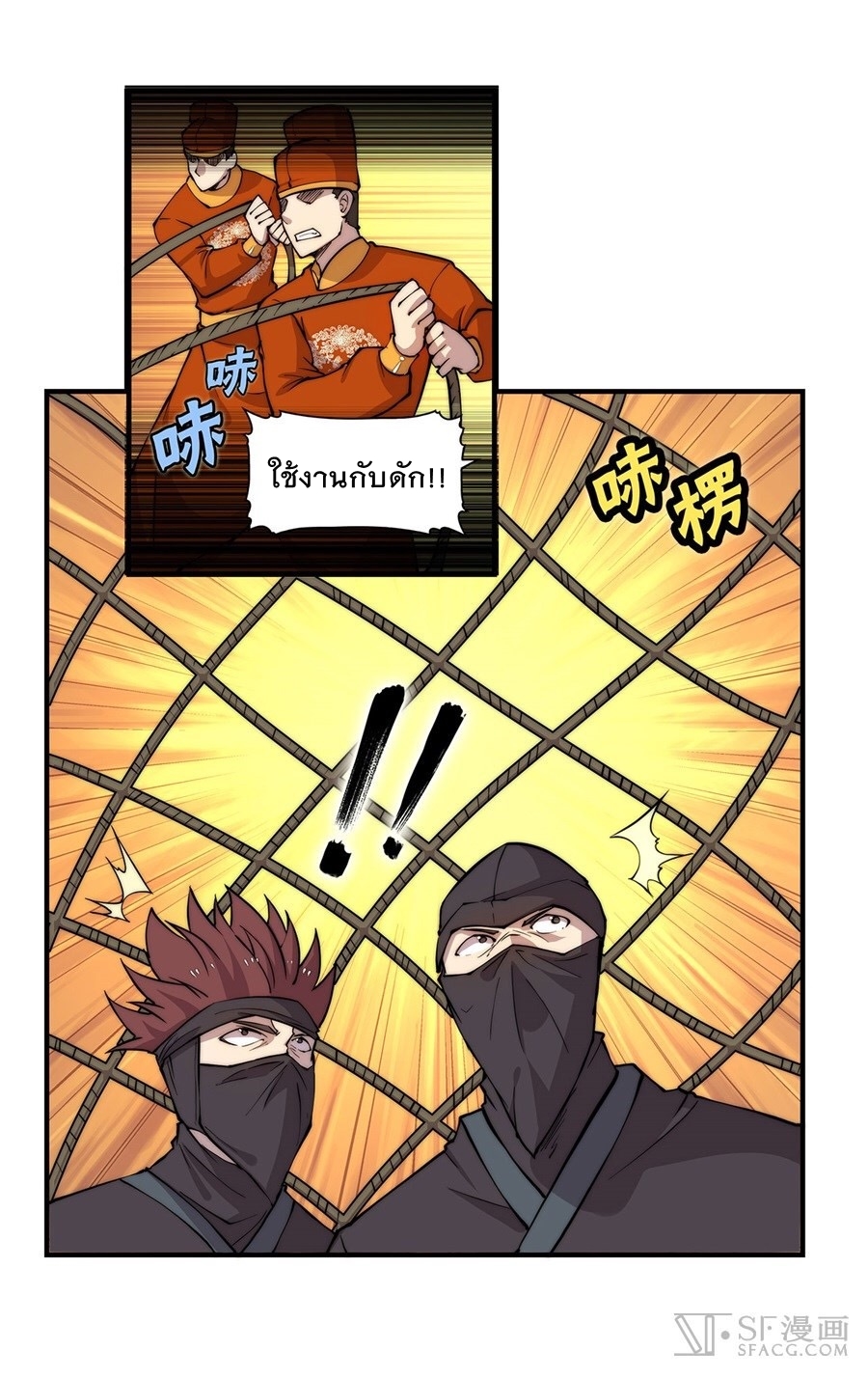 The Master of Martial Arts Retired Life ชีวิตหลังปลดเกษียณของปรมาจารย์แห่งศิลปะการต่อสู้ page 6