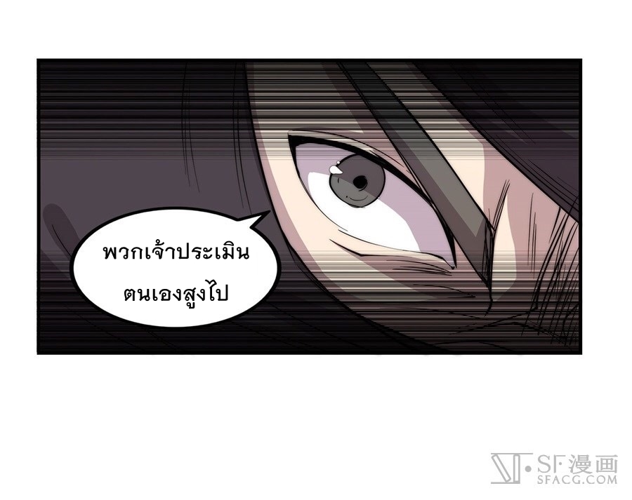 The Master of Martial Arts Retired Life ชีวิตหลังปลดเกษียณของปรมาจารย์แห่งศิลปะการต่อสู้ page 8