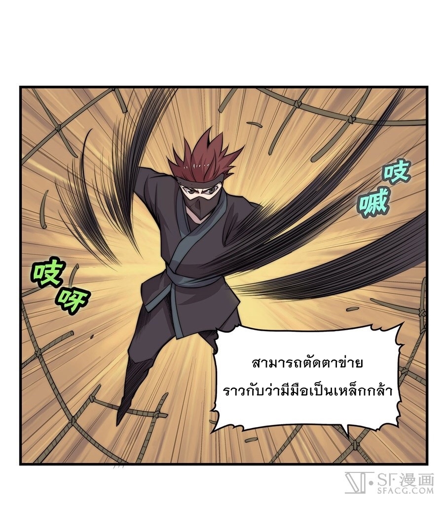 The Master of Martial Arts Retired Life ชีวิตหลังปลดเกษียณของปรมาจารย์แห่งศิลปะการต่อสู้ page 12