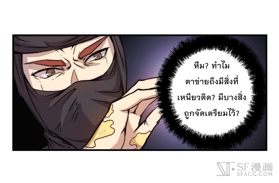 The Master of Martial Arts Retired Life ชีวิตหลังปลดเกษียณของปรมาจารย์แห่งศิลปะการต่อสู้ page 17
