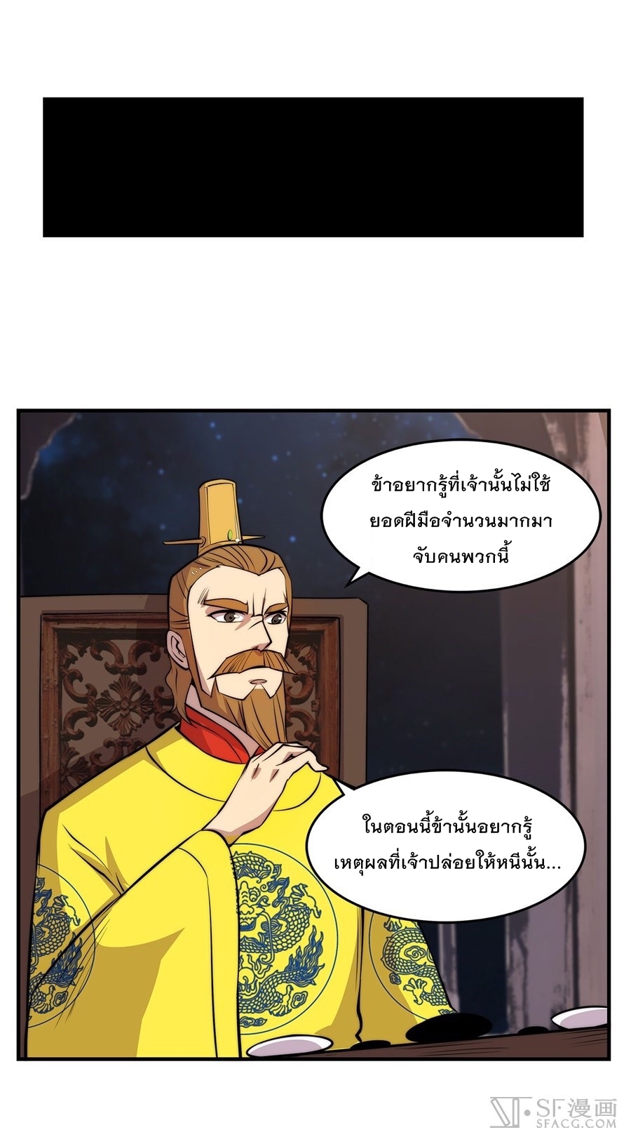 The Master of Martial Arts Retired Life ชีวิตหลังปลดเกษียณของปรมาจารย์แห่งศิลปะการต่อสู้ page 25