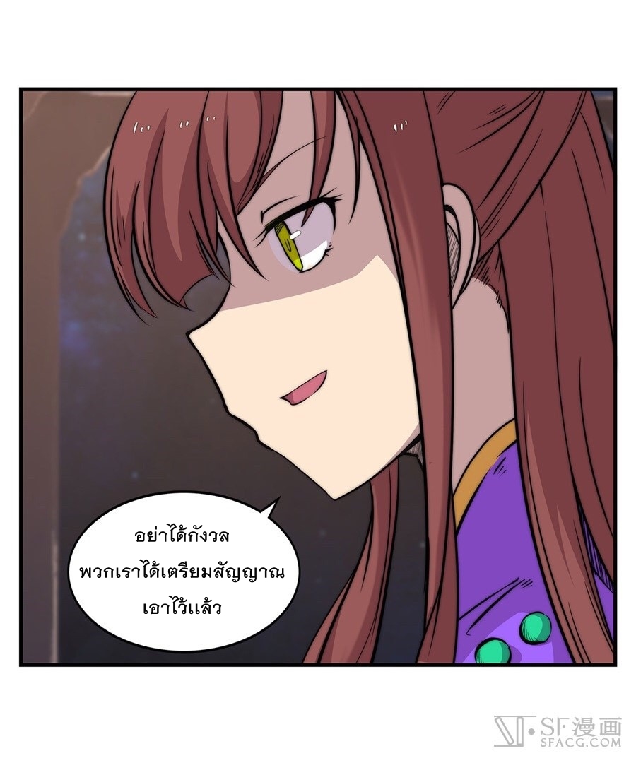 The Master of Martial Arts Retired Life ชีวิตหลังปลดเกษียณของปรมาจารย์แห่งศิลปะการต่อสู้ page 28