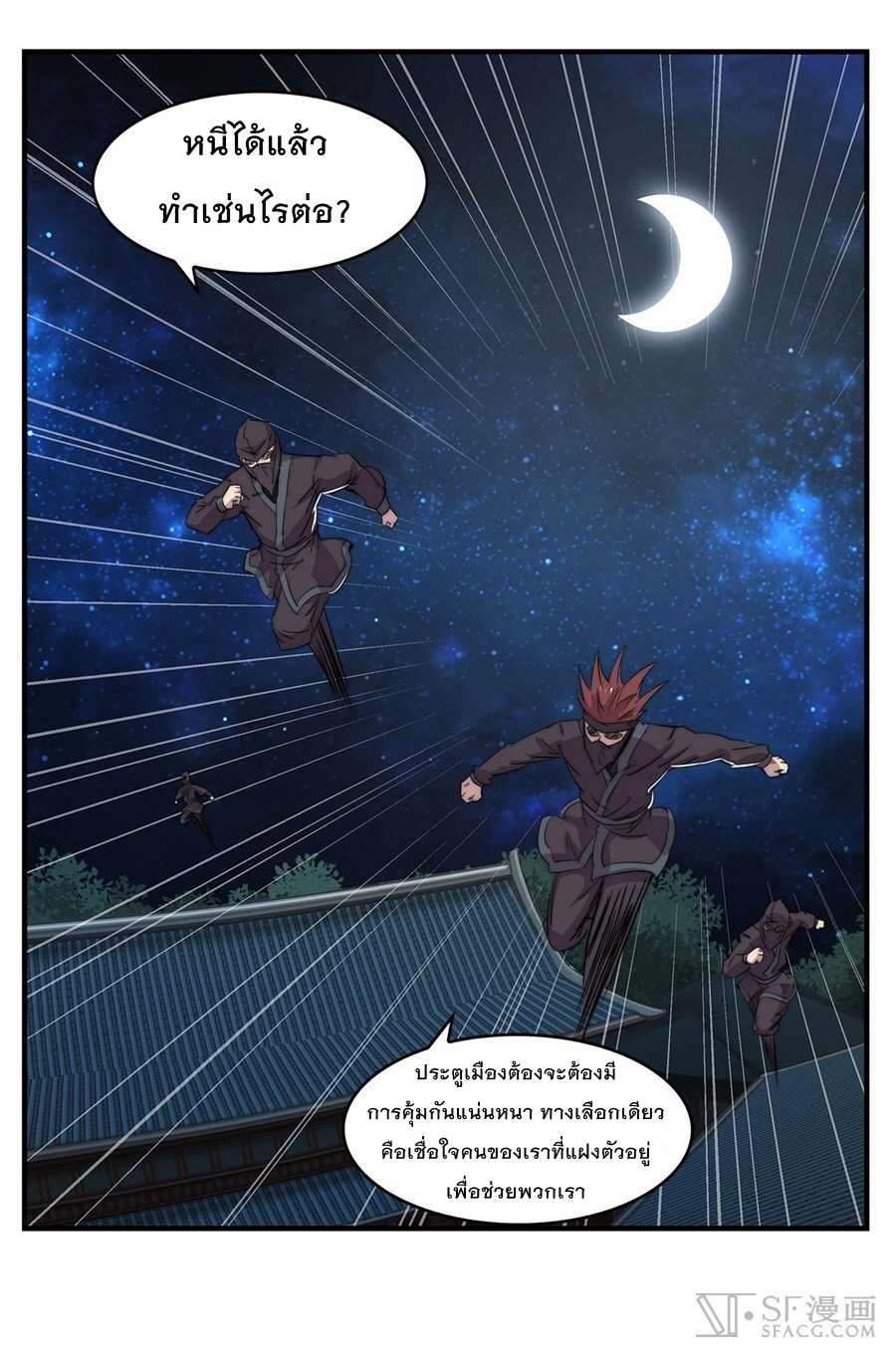 The Master of Martial Arts Retired Life ชีวิตหลังปลดเกษียณของปรมาจารย์แห่งศิลปะการต่อสู้ page 30