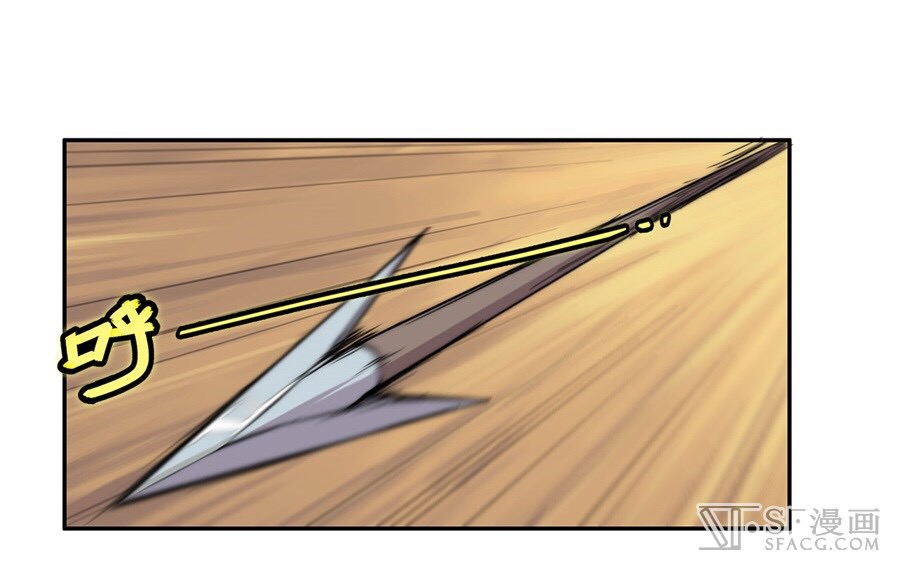 The Master of Martial Arts Retired Life ชีวิตหลังปลดเกษียณของปรมาจารย์แห่งศิลปะการต่อสู้ page 31