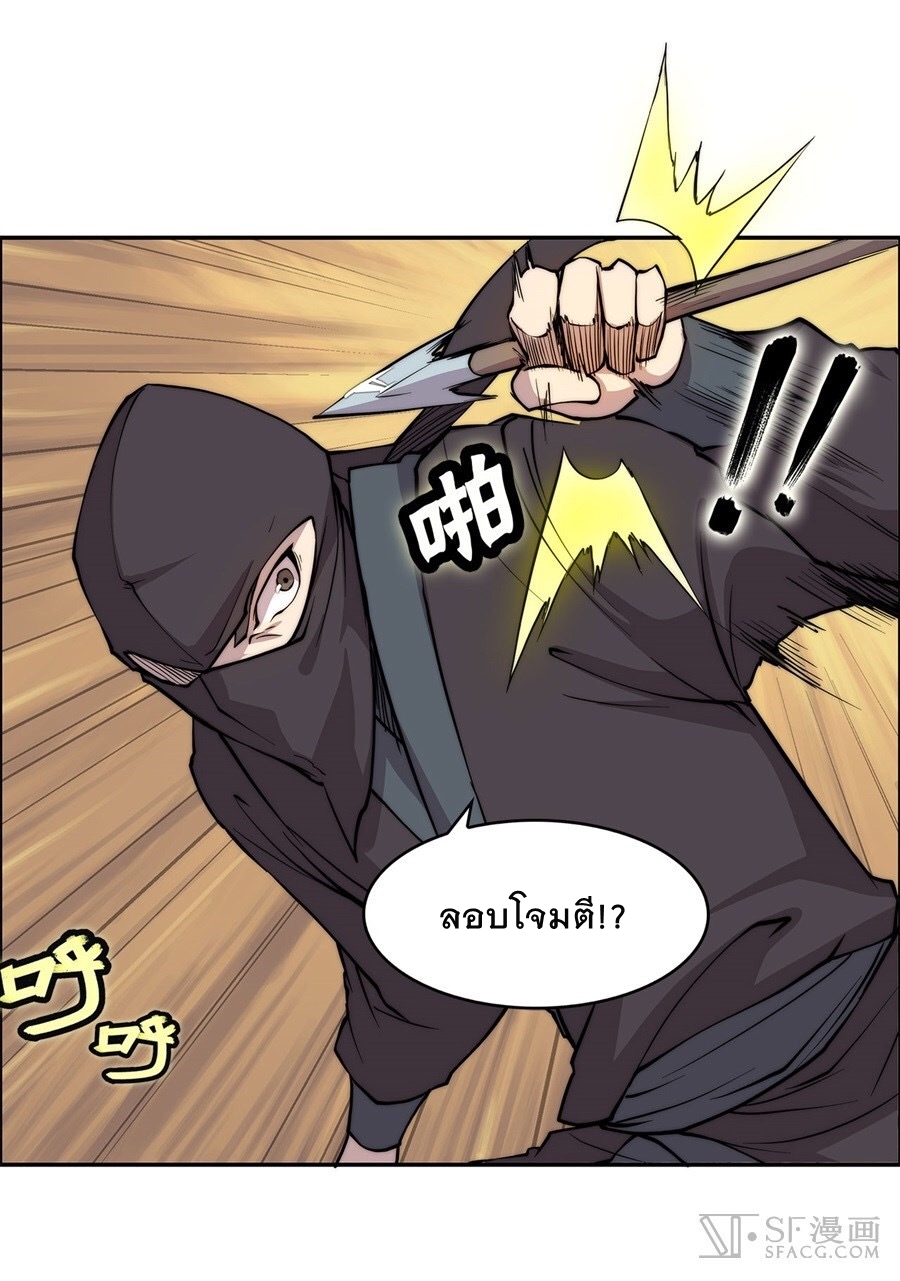The Master of Martial Arts Retired Life ชีวิตหลังปลดเกษียณของปรมาจารย์แห่งศิลปะการต่อสู้ page 32