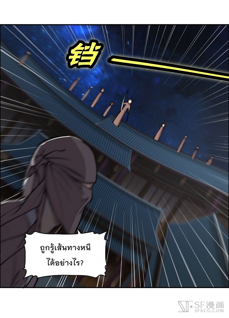 The Master of Martial Arts Retired Life ชีวิตหลังปลดเกษียณของปรมาจารย์แห่งศิลปะการต่อสู้ page 33