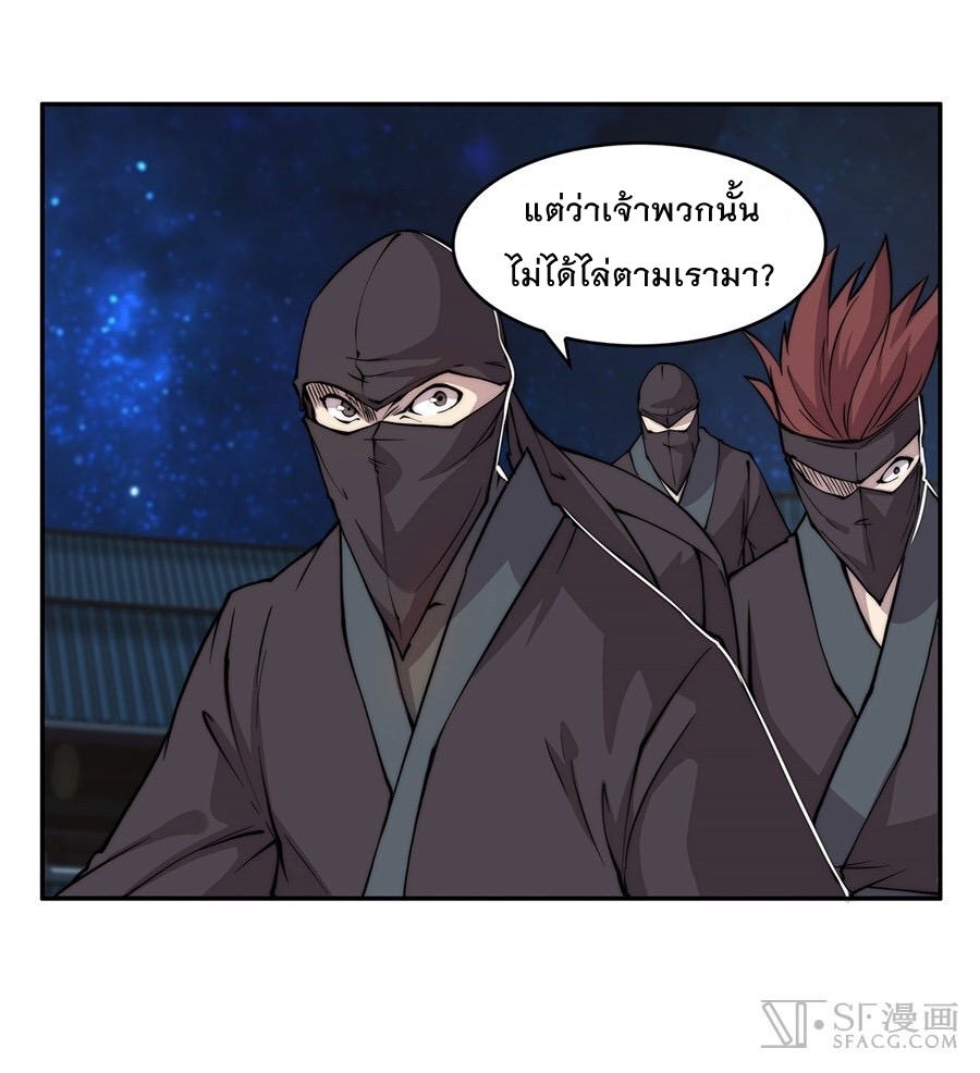 The Master of Martial Arts Retired Life ชีวิตหลังปลดเกษียณของปรมาจารย์แห่งศิลปะการต่อสู้ page 34