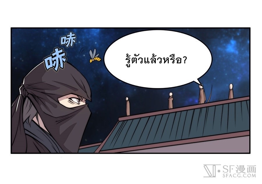 The Master of Martial Arts Retired Life ชีวิตหลังปลดเกษียณของปรมาจารย์แห่งศิลปะการต่อสู้ page 36