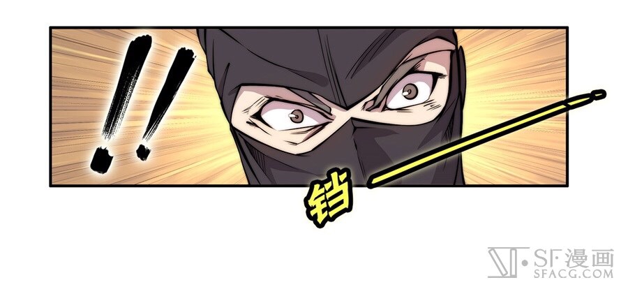 The Master of Martial Arts Retired Life ชีวิตหลังปลดเกษียณของปรมาจารย์แห่งศิลปะการต่อสู้ page 38