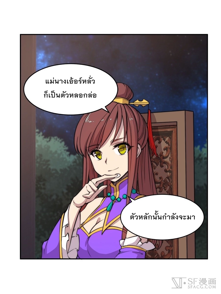 The Master of Martial Arts Retired Life ชีวิตหลังปลดเกษียณของปรมาจารย์แห่งศิลปะการต่อสู้ page 40