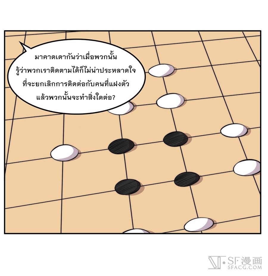 The Master of Martial Arts Retired Life ชีวิตหลังปลดเกษียณของปรมาจารย์แห่งศิลปะการต่อสู้ page 41