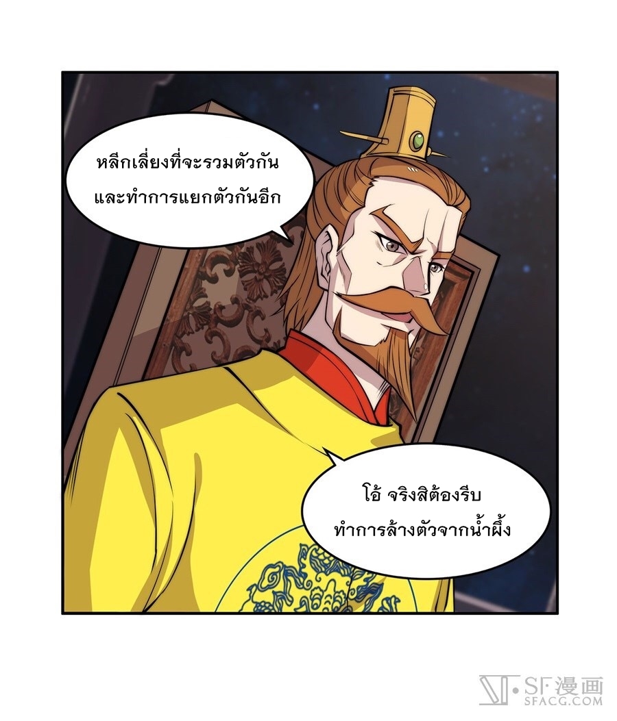 The Master of Martial Arts Retired Life ชีวิตหลังปลดเกษียณของปรมาจารย์แห่งศิลปะการต่อสู้ page 42