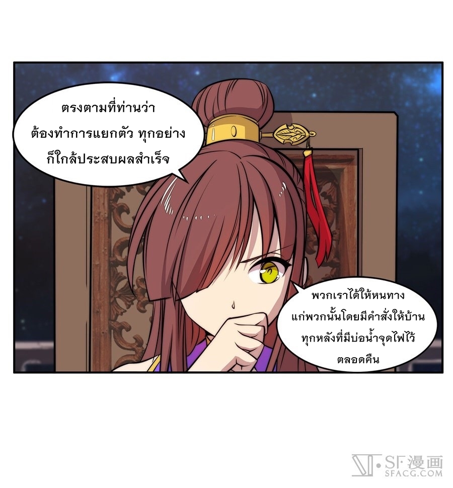The Master of Martial Arts Retired Life ชีวิตหลังปลดเกษียณของปรมาจารย์แห่งศิลปะการต่อสู้ page 43
