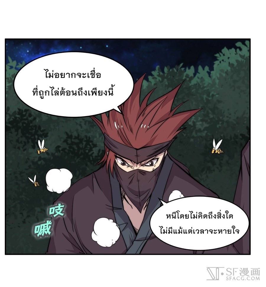 The Master of Martial Arts Retired Life ชีวิตหลังปลดเกษียณของปรมาจารย์แห่งศิลปะการต่อสู้ page 46