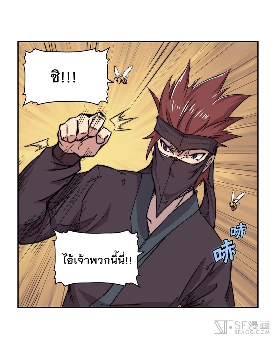 The Master of Martial Arts Retired Life ชีวิตหลังปลดเกษียณของปรมาจารย์แห่งศิลปะการต่อสู้ page 48