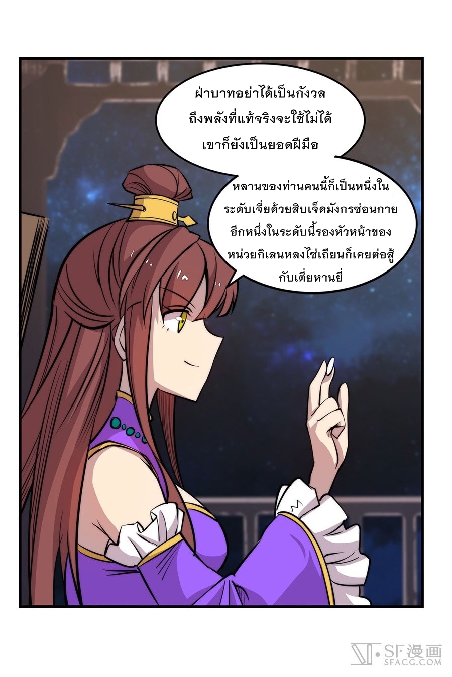 The Master of Martial Arts Retired Life ชีวิตหลังปลดเกษียณของปรมาจารย์แห่งศิลปะการต่อสู้ page 56