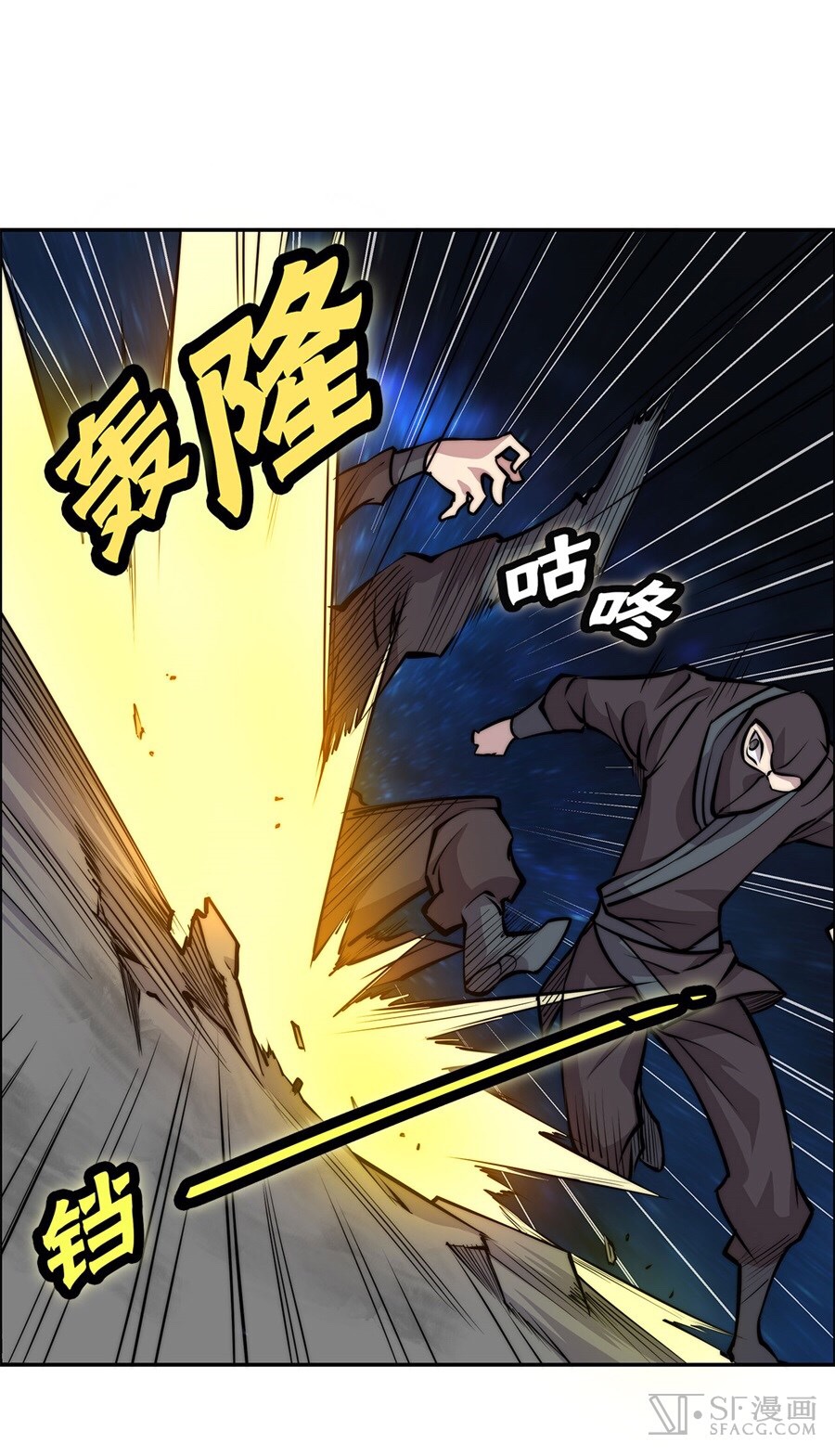 The Master of Martial Arts Retired Life ชีวิตหลังปลดเกษียณของปรมาจารย์แห่งศิลปะการต่อสู้ page 61