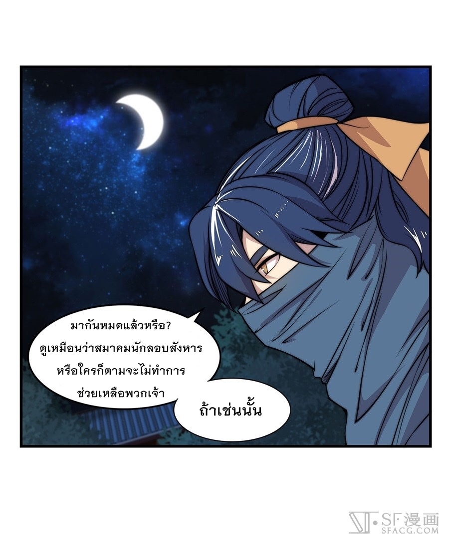 The Master of Martial Arts Retired Life ชีวิตหลังปลดเกษียณของปรมาจารย์แห่งศิลปะการต่อสู้ page 7