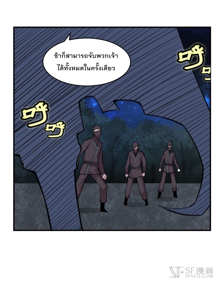 The Master of Martial Arts Retired Life ชีวิตหลังปลดเกษียณของปรมาจารย์แห่งศิลปะการต่อสู้ page 8