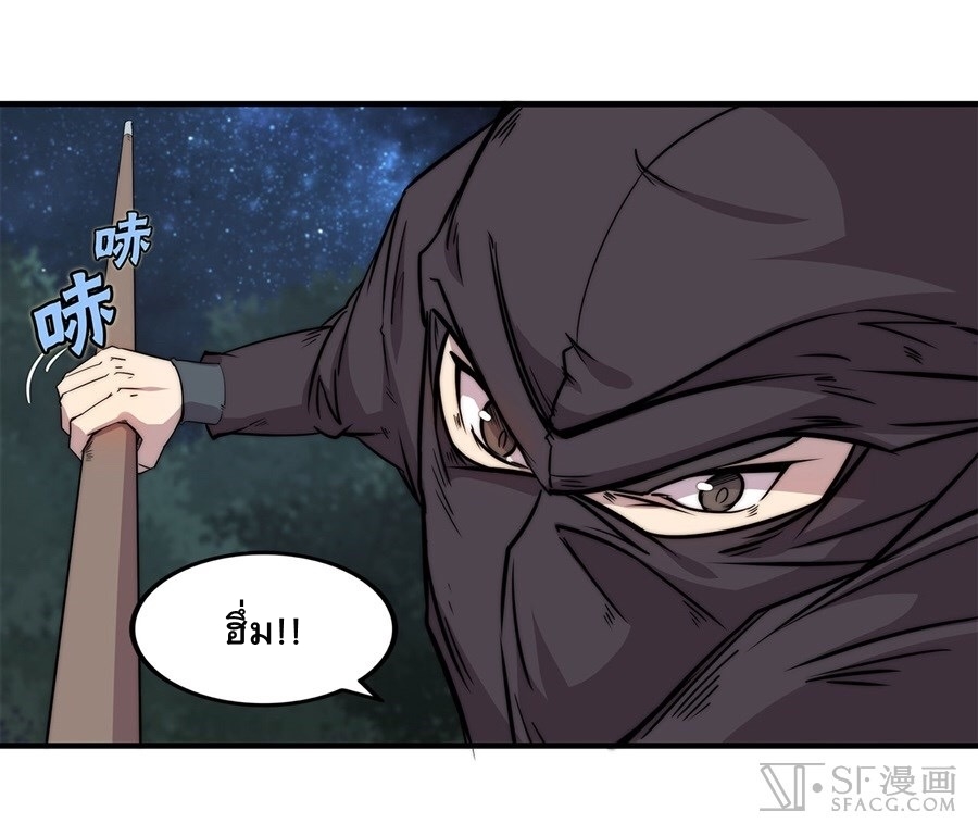 The Master of Martial Arts Retired Life ชีวิตหลังปลดเกษียณของปรมาจารย์แห่งศิลปะการต่อสู้ page 14