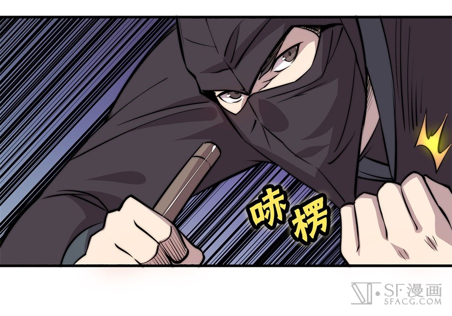 The Master of Martial Arts Retired Life ชีวิตหลังปลดเกษียณของปรมาจารย์แห่งศิลปะการต่อสู้ page 17