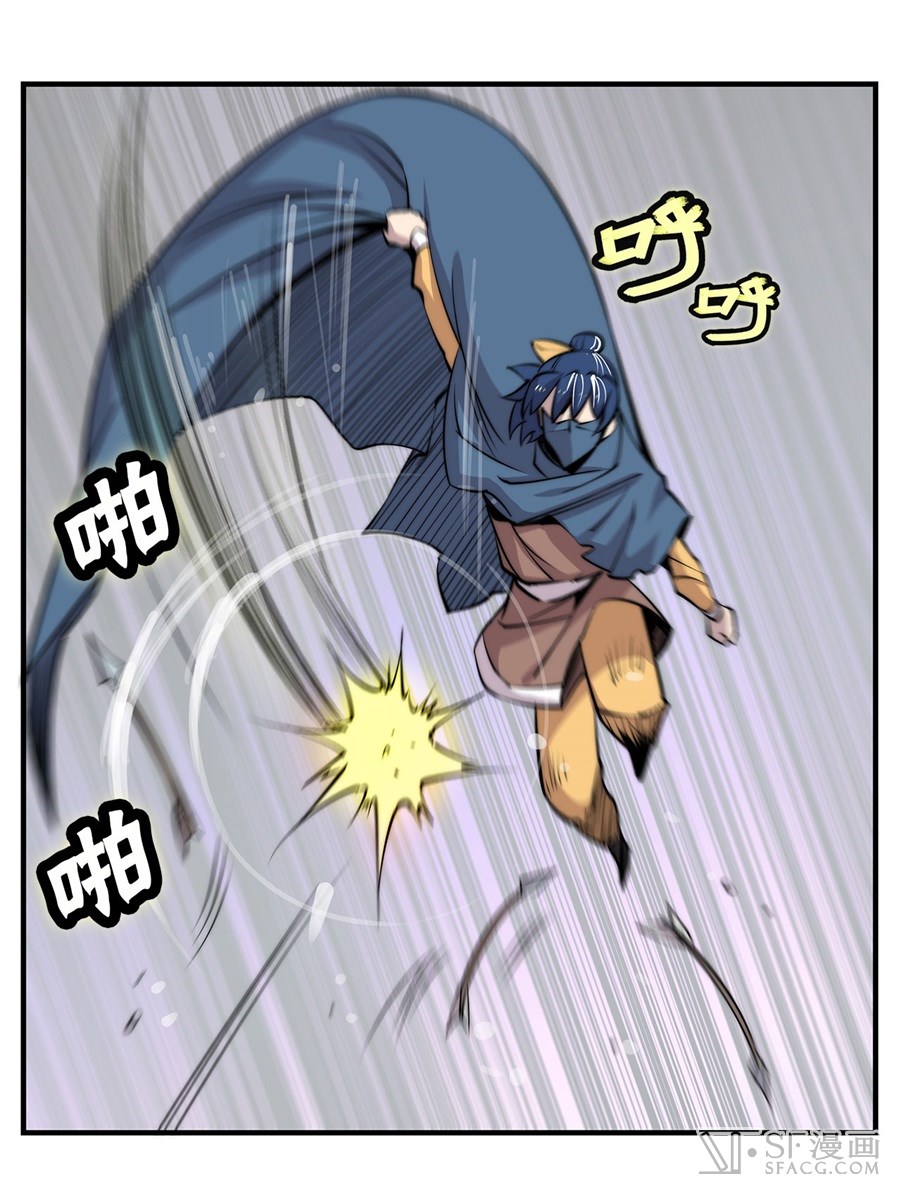 The Master of Martial Arts Retired Life ชีวิตหลังปลดเกษียณของปรมาจารย์แห่งศิลปะการต่อสู้ page 20