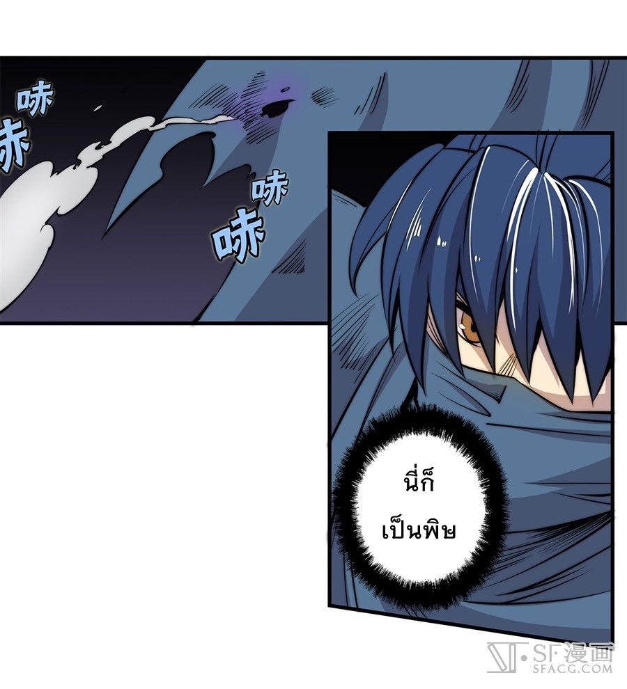 The Master of Martial Arts Retired Life ชีวิตหลังปลดเกษียณของปรมาจารย์แห่งศิลปะการต่อสู้ page 21