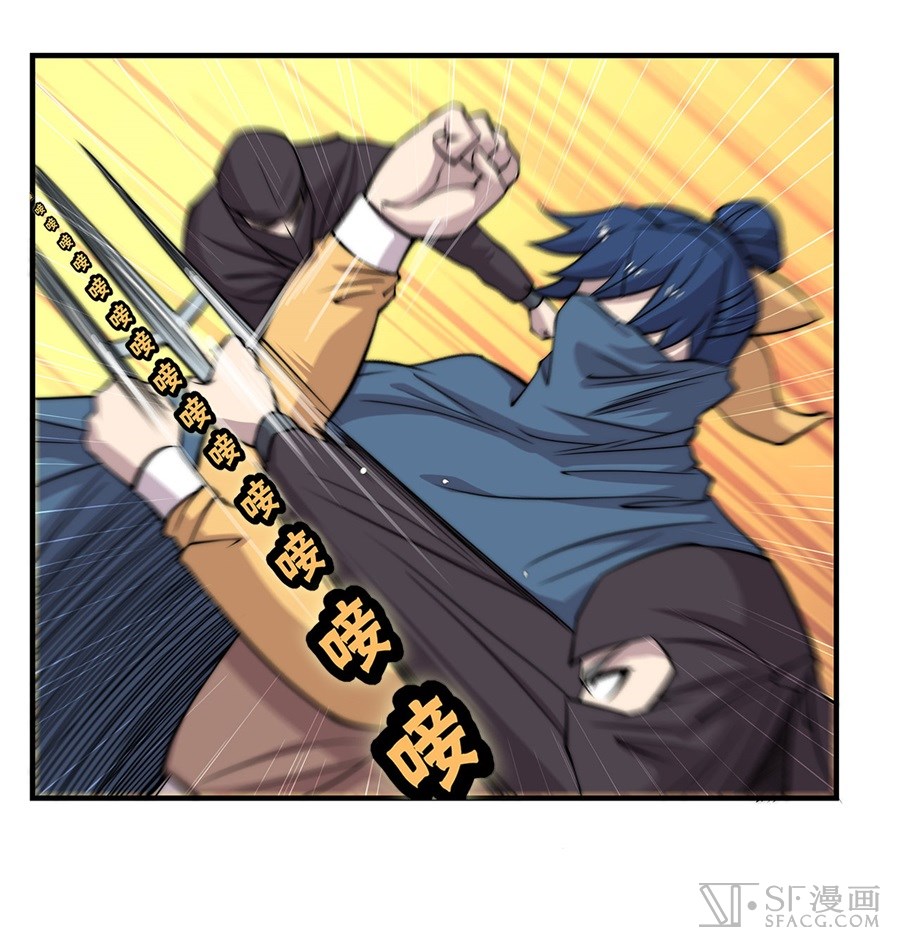 The Master of Martial Arts Retired Life ชีวิตหลังปลดเกษียณของปรมาจารย์แห่งศิลปะการต่อสู้ page 26
