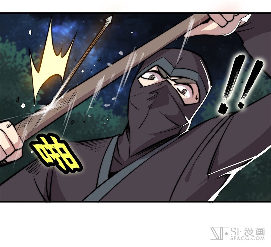 The Master of Martial Arts Retired Life ชีวิตหลังปลดเกษียณของปรมาจารย์แห่งศิลปะการต่อสู้ page 29
