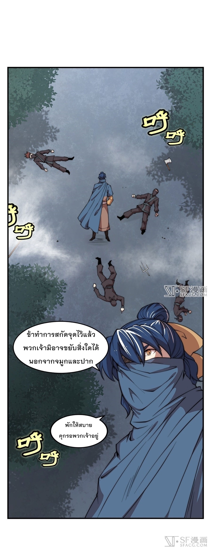 The Master of Martial Arts Retired Life ชีวิตหลังปลดเกษียณของปรมาจารย์แห่งศิลปะการต่อสู้ page 34