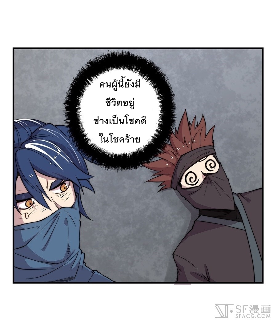The Master of Martial Arts Retired Life ชีวิตหลังปลดเกษียณของปรมาจารย์แห่งศิลปะการต่อสู้ page 39