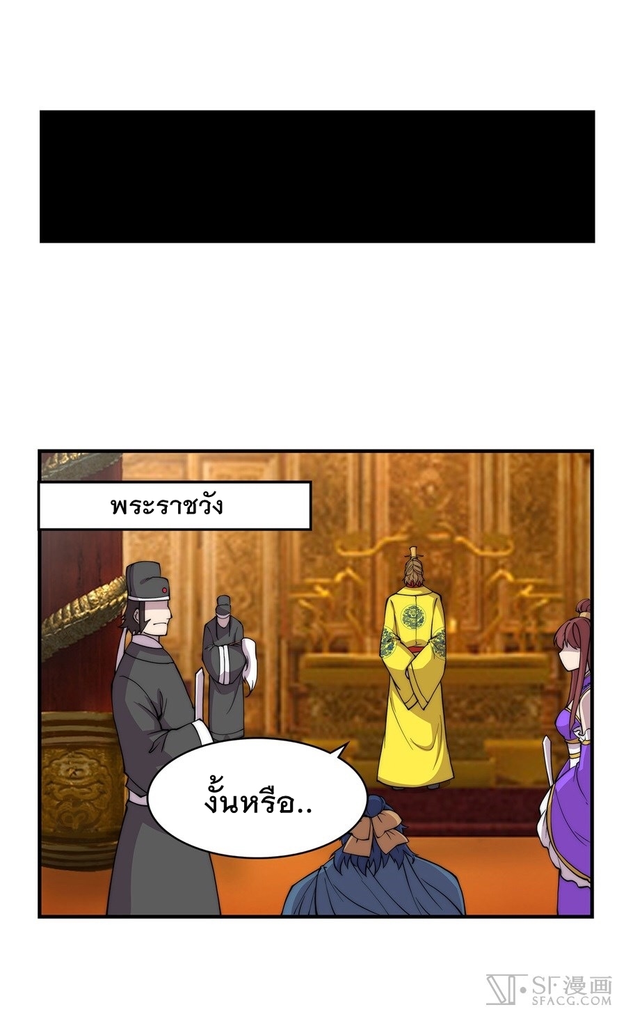 The Master of Martial Arts Retired Life ชีวิตหลังปลดเกษียณของปรมาจารย์แห่งศิลปะการต่อสู้ page 41