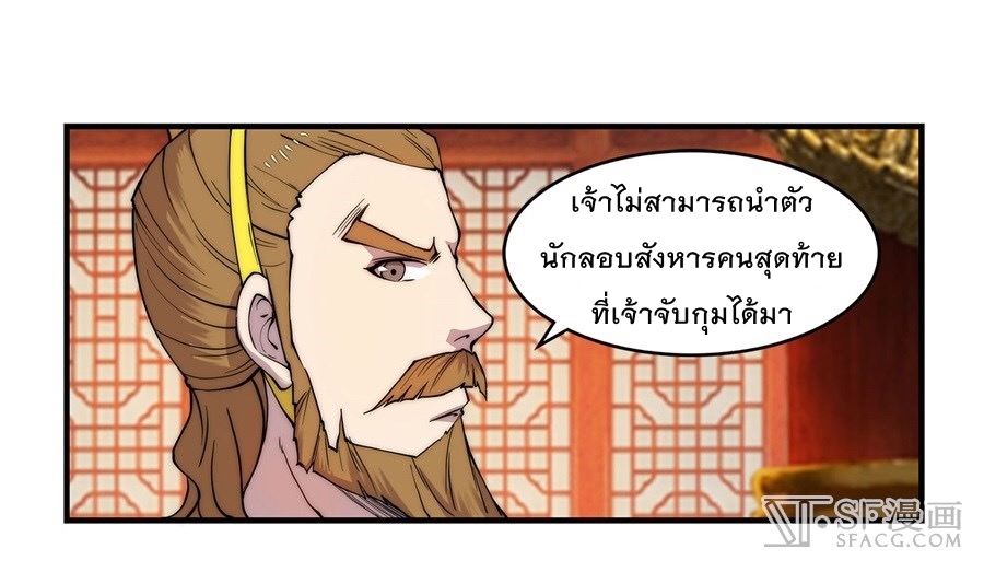The Master of Martial Arts Retired Life ชีวิตหลังปลดเกษียณของปรมาจารย์แห่งศิลปะการต่อสู้ page 42