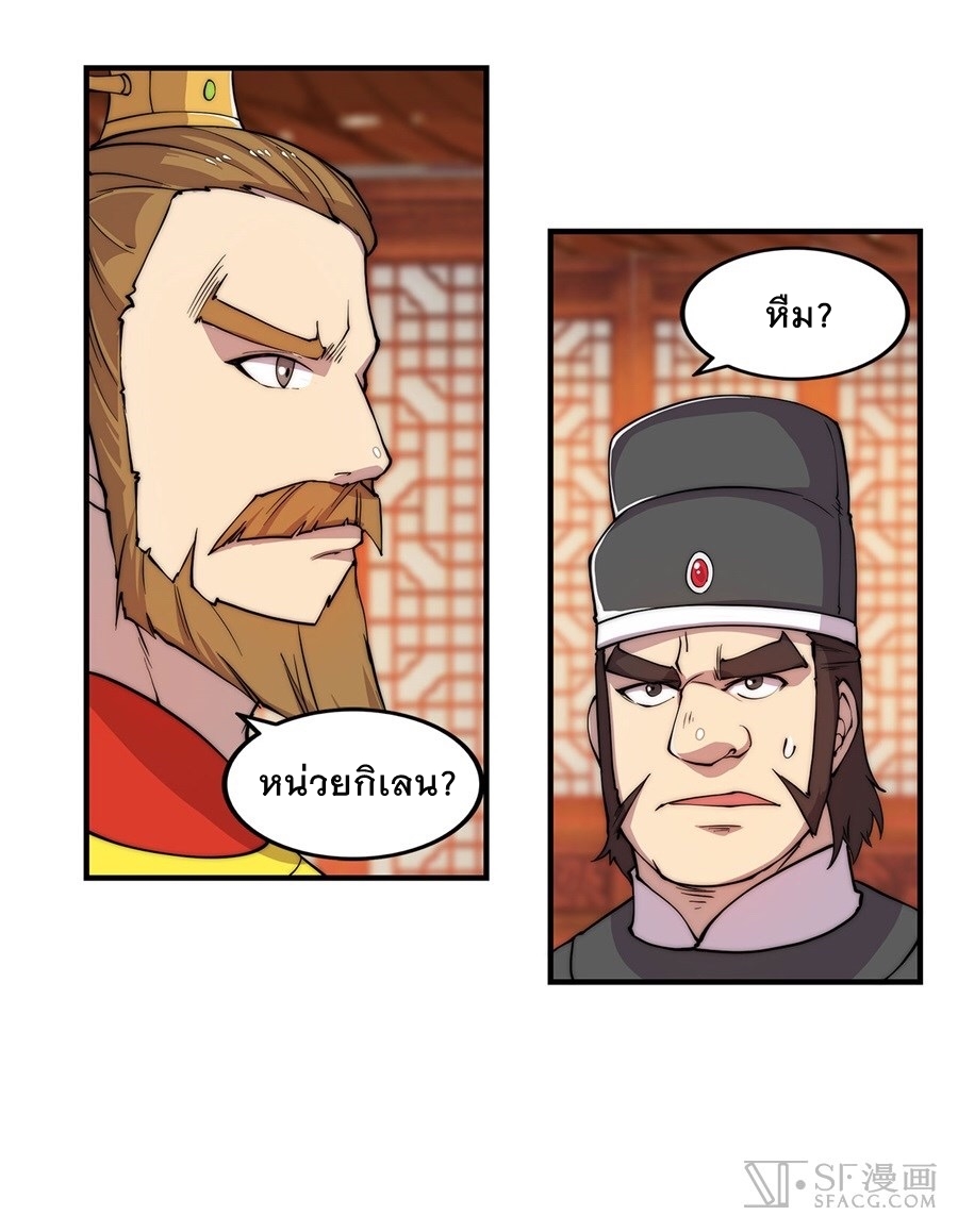 The Master of Martial Arts Retired Life ชีวิตหลังปลดเกษียณของปรมาจารย์แห่งศิลปะการต่อสู้ page 47