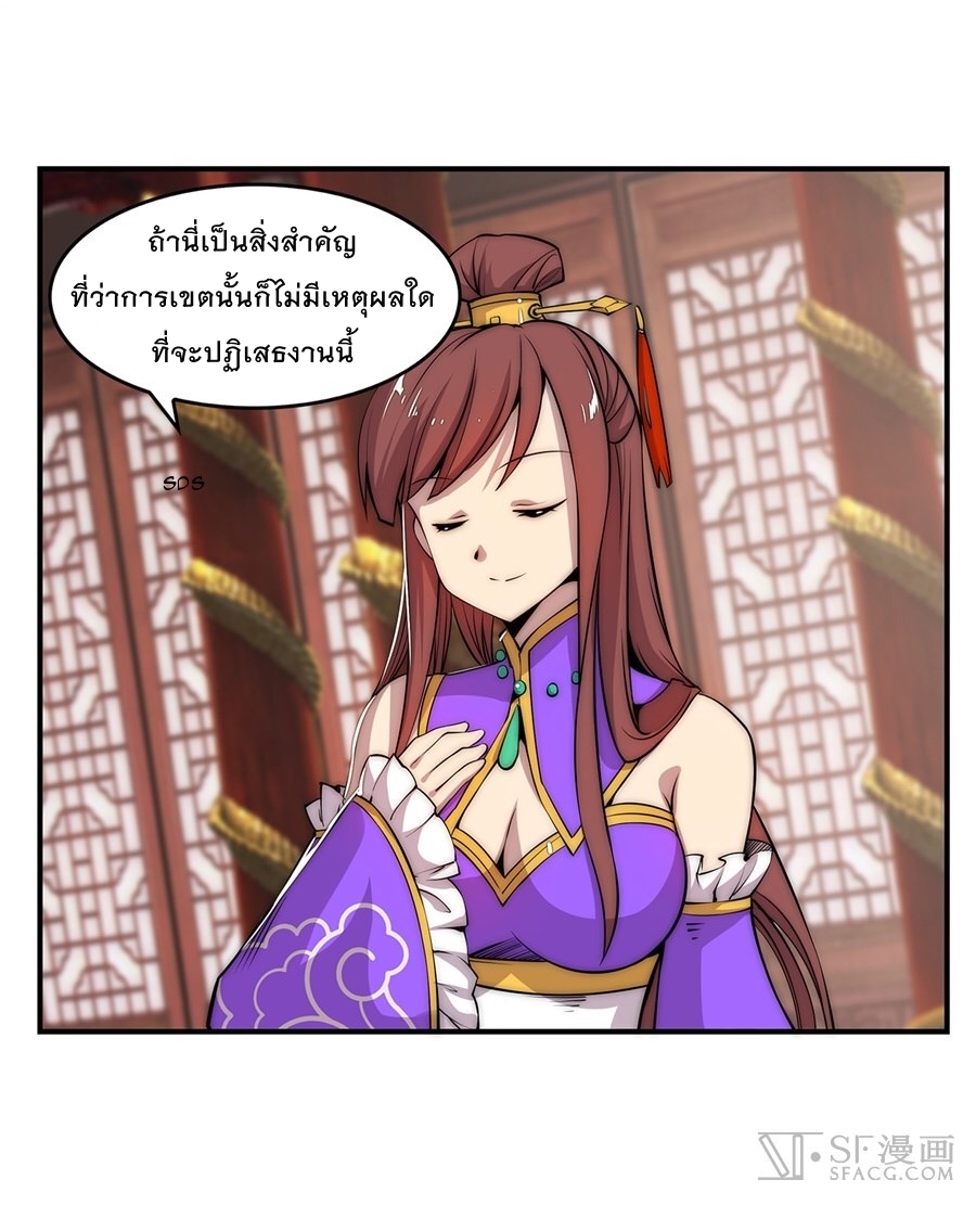 The Master of Martial Arts Retired Life ชีวิตหลังปลดเกษียณของปรมาจารย์แห่งศิลปะการต่อสู้ page 3