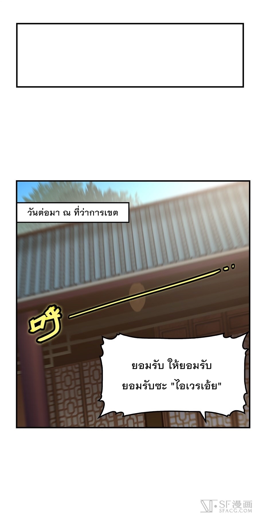 The Master of Martial Arts Retired Life ชีวิตหลังปลดเกษียณของปรมาจารย์แห่งศิลปะการต่อสู้ page 4
