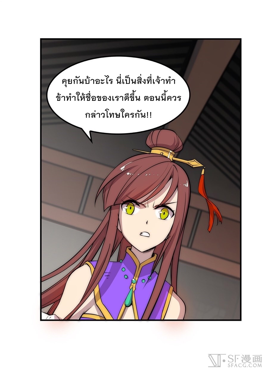 The Master of Martial Arts Retired Life ชีวิตหลังปลดเกษียณของปรมาจารย์แห่งศิลปะการต่อสู้ page 7