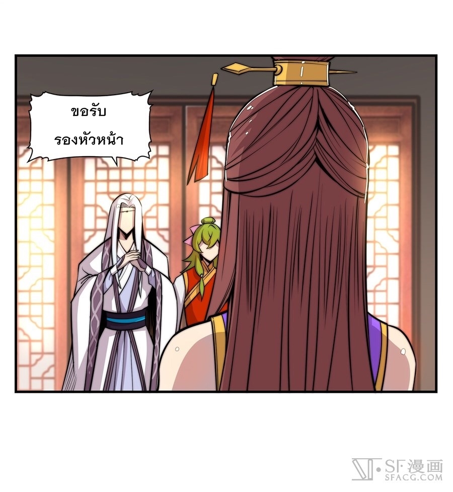 The Master of Martial Arts Retired Life ชีวิตหลังปลดเกษียณของปรมาจารย์แห่งศิลปะการต่อสู้ page 11